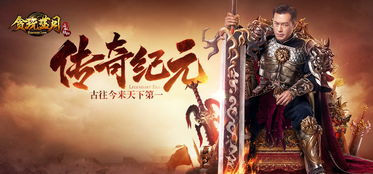 贪玩游戏贪玩游戏传世,畅享奇幻冒险之旅