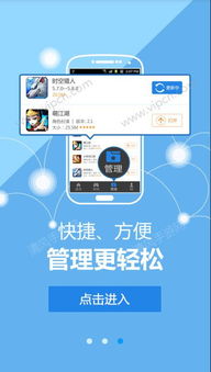 益玩手机游戏平台,打造绿色健康的游戏生态圈