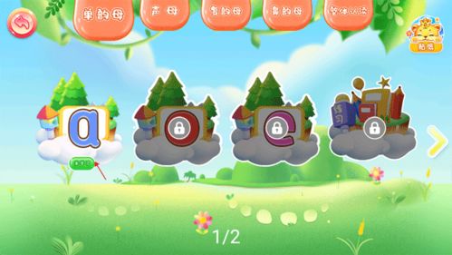 拼音a游戏,a游戏之旅