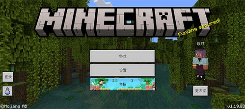 我的世界生存游戏下载,我的世界生存游戏下载攻略