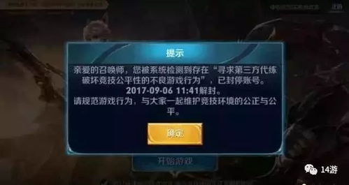 团伙游戏封号,揭秘网络黑产背后的黑暗势力