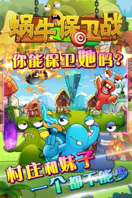 打蜗牛的游戏,挑战极限的趣味竞技之旅