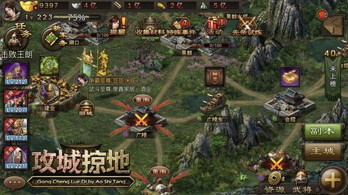 攻城策略游戏,战略布局与智慧对决的史诗征程