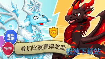 龙族物语游戏,奇幻世界中的龙族传奇