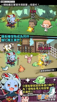 魔王小游戏,征服黑暗的奇幻冒险之旅