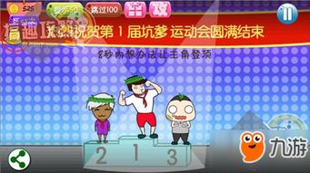 最囧坑爹游戏攻略,轻松解锁欢乐无限