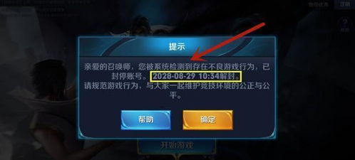 封游戏账号,揭秘游戏账号被封之谜