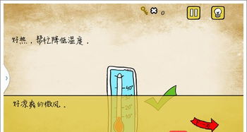 最囧游戏降低温度,笑料百出！