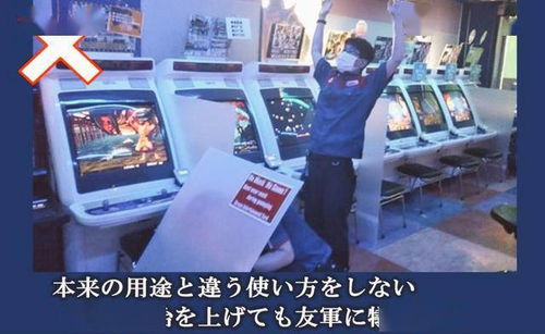 游戏厅日语,穿梭时空的电子竞技之旅