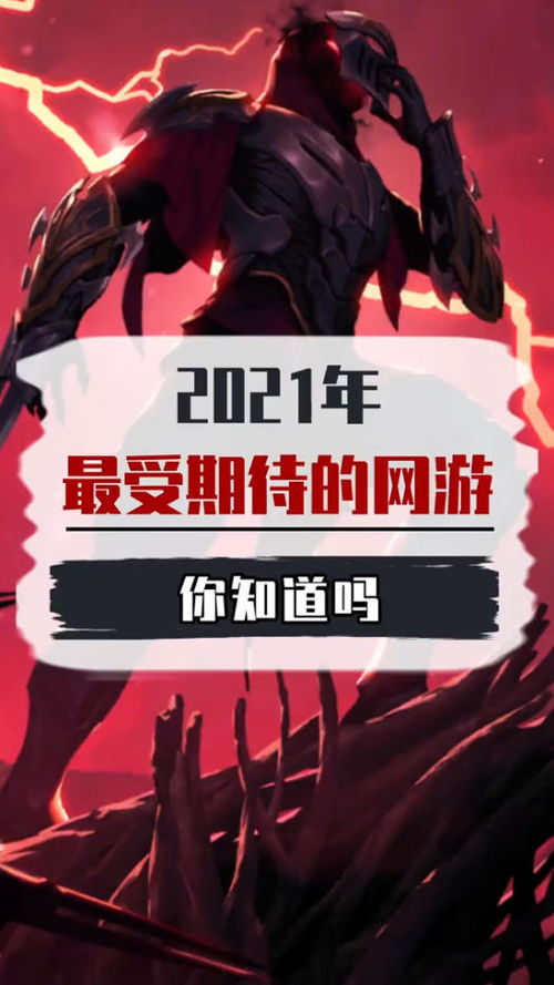 期待网络游戏,期待网络游戏带来的无限乐趣与挑战