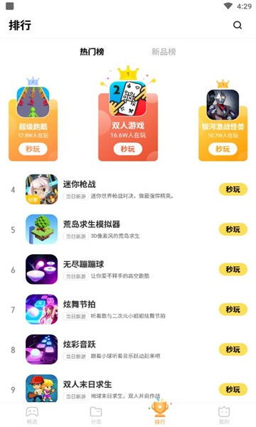 秒开小游戏大全,乐趣无限