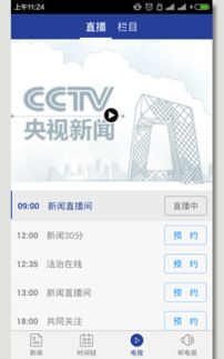 央视体育app直播下载安装 