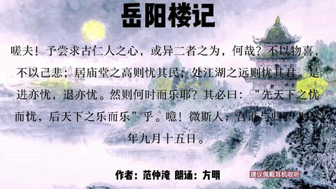 劝学记前置