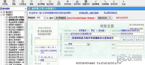 京东智印打印软件官方版app下载最新2024 