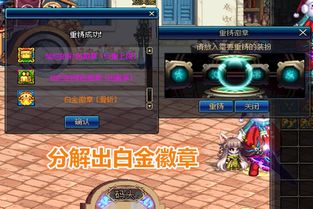 假面骑士白金歌查德模拟器 