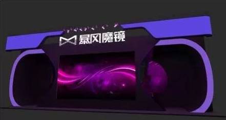 暴风魔镜vr 