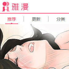 韩雅漫画 