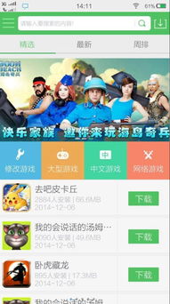 百分网游戏盒子安卓版下载 