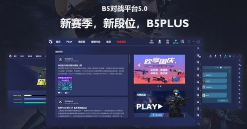 5Eplay官网版 
