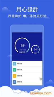 夏云手机管家下载安装 