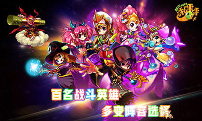 怪兽超级对决 