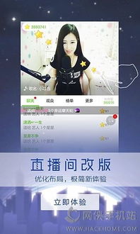 繁星直播历史版本 