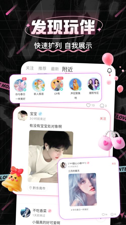 cpp漫展购票app下载 