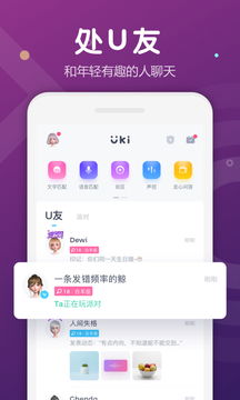 wuking漫画韩国动漫软件下载 