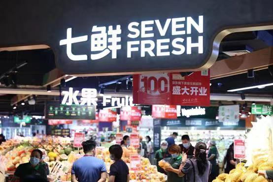 七鲜生鲜超市app下载官方版 