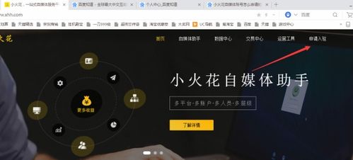 自媒体助手 