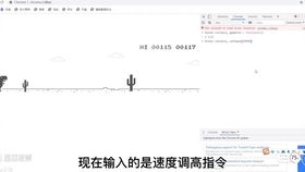 谷歌断网小游戏,揭秘神秘小游戏背后的科技奥秘