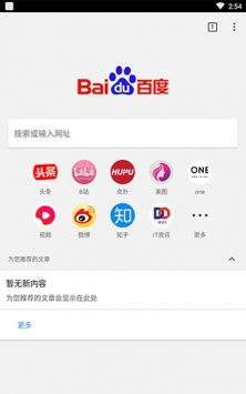 宙斯浏览器下载官网版 