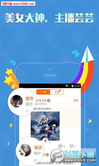 虎牙直播官网版本下载 