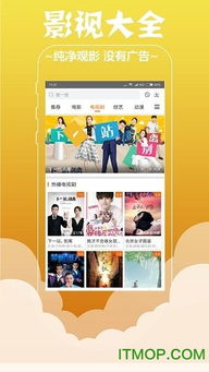 万达影视仓电视版影视软件下载 