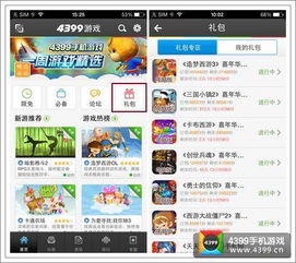 4399游戏客服电话,畅享无忧游戏体验