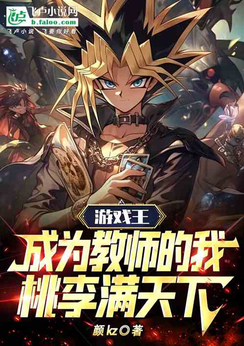 游戏王be,卡牌世界的巅峰对决