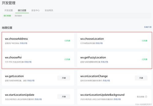 微信小游戏发布流程,让你的游戏火遍全网