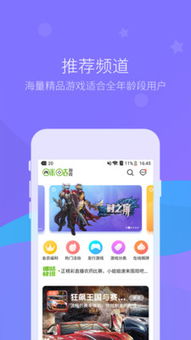咪咕游戏充值,畅享无限游戏乐趣