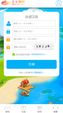 上士游戏注册,解锁无限可能