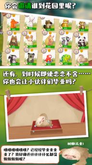 养成动物游戏,探索动物养成游戏的奇幻之旅