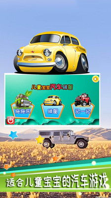 幼儿汽车游戏,培养创造力与社交技能的趣味之旅