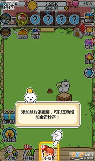 狗便游戏,解锁宠物生活新乐趣