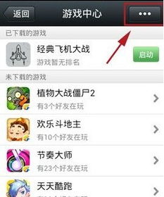微信游戏列表,热门休闲与竞技游戏尽收眼底