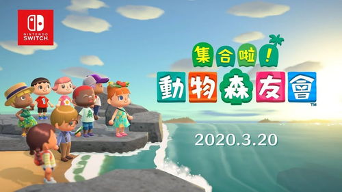动物森友会 
