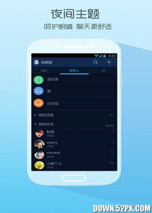 下载qq轻聊版2022新版本安装 