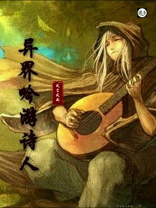 裁决诗人 
