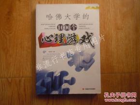 大学心理游戏,大学心理游戏的奥秘与启示