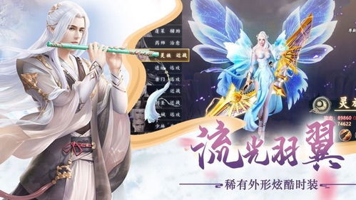 游戏仙侠小说,情动江湖