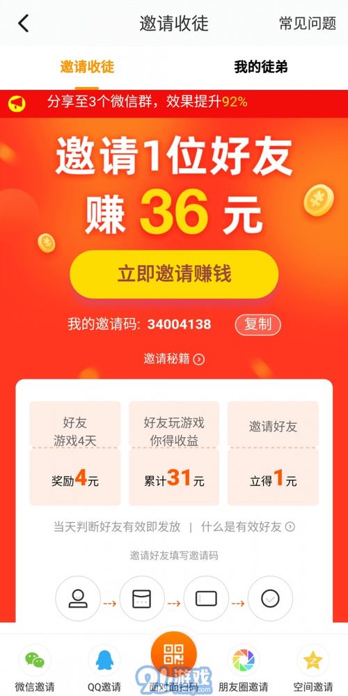 233小游戏红包版,欢乐无限