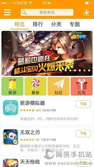 新游手柄游戏厅ios,尽在新平台